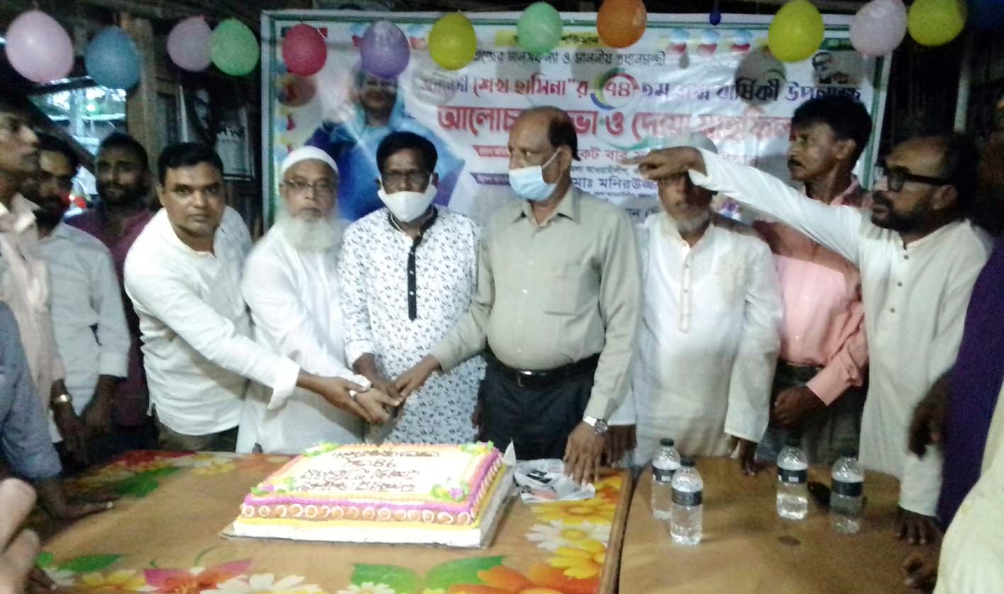 রাজাপুরে প্রধানমন্ত্রী‘র ৭৪ তম জন্মবার্ষিকী উদযাপিত