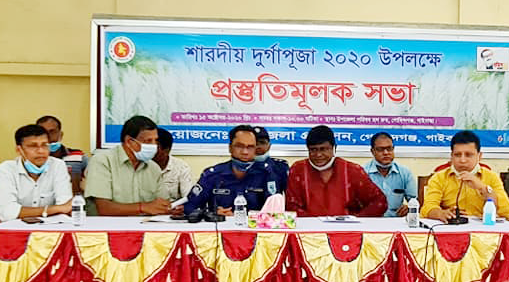 গোবিন্দগঞ্জে শারদীয় দুর্গাপূজা উপলক্ষে প্রস্তুতিমূলক সভা