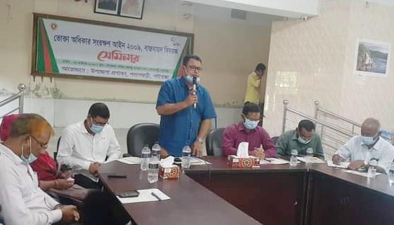 পলাশবাড়ীতে ভোক্তা অধিকার সংরক্ষণ আইন ২০০৯ বিষয়ক সেমিনার