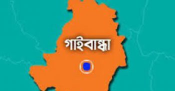 গাইবান্ধায় মিথ্যা মামলা; বাদীকে ক্ষতি পূরণের আদেশ আদালতের