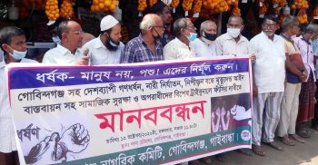 গোবিন্দগঞ্জে ধর্ষকের ফাঁসির দাবীতে নাগরিক কমিটির মানববন্ধন