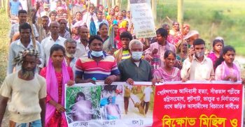 গোবিন্দগঞ্জে সাঁওতাল হত্যার বিচারের দাবীতে বিক্ষোভ মিছিল ও মানববন্ধন