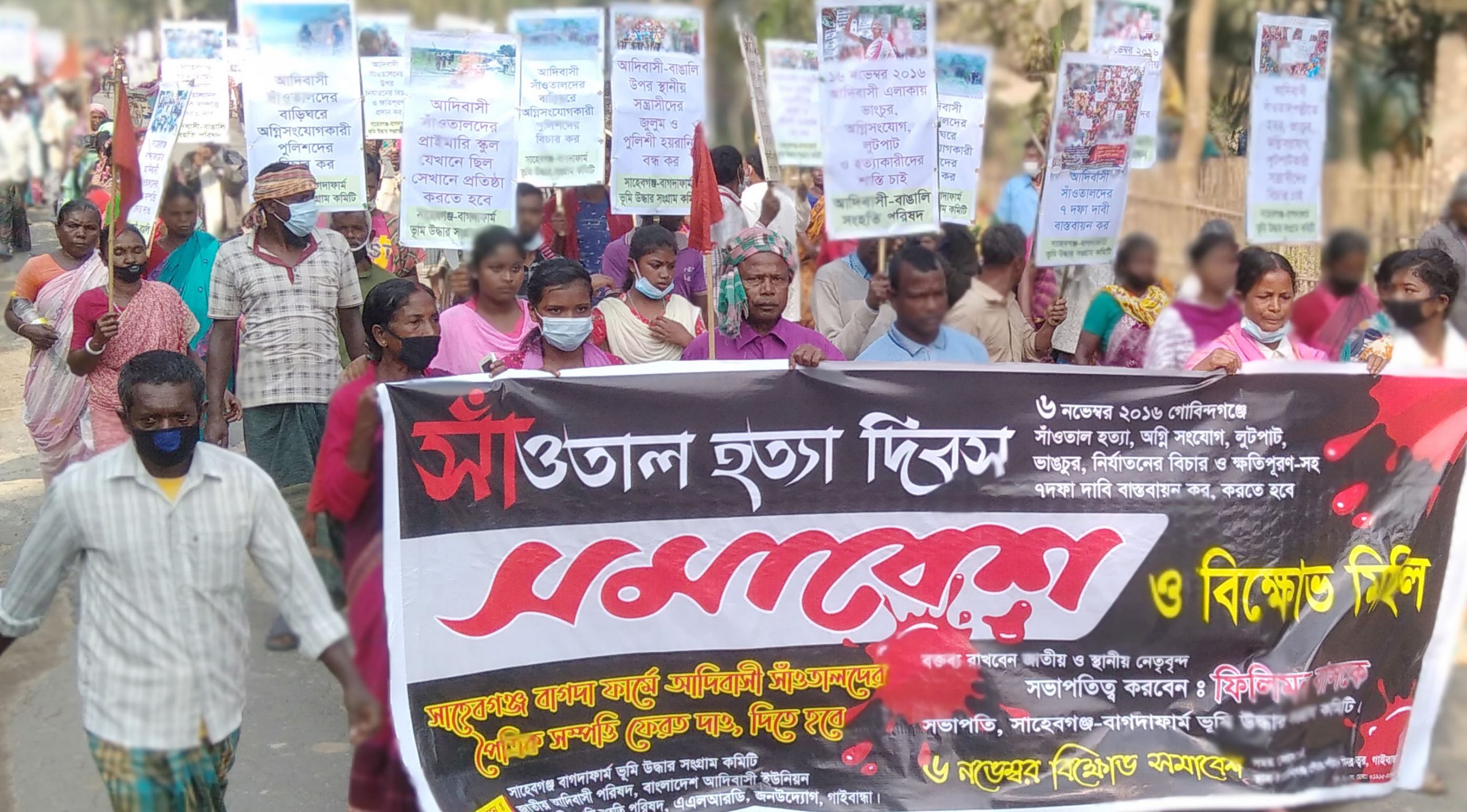 গোবিন্দগঞ্জে সাঁওতাল হত্যা দিবসে সাতদফা দাবীতে সমাবেশ