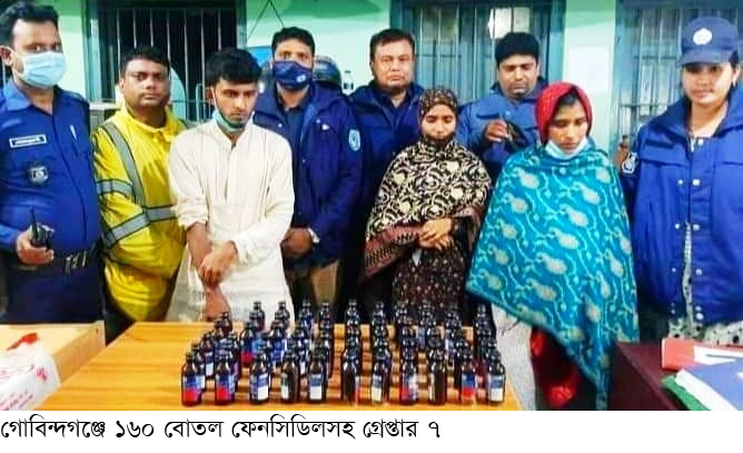 গোবিন্দগঞ্জে তিন নারী মাদক ব্যবসায়ীসহ গ্রেপ্তার ৭