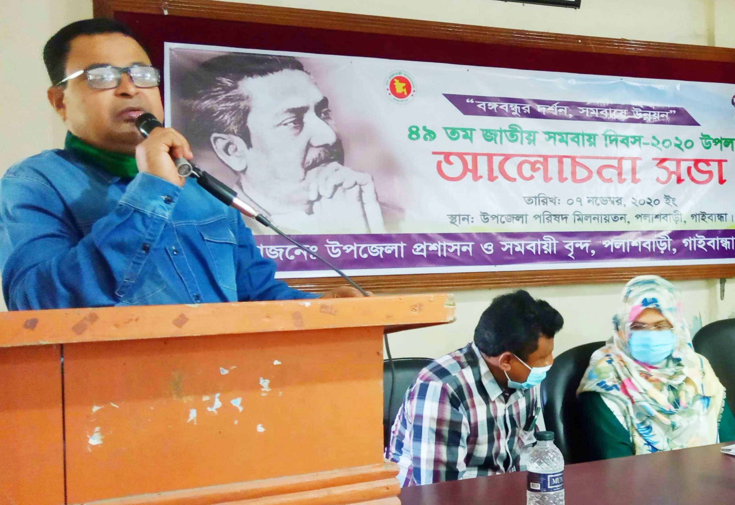 পলাশবাড়ীতে জাতীয় সমবায় দিবস পালিত