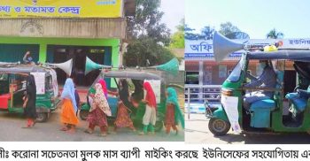 মহেশখালীতে করোনা সচেতনতায়  মাসব্যাপি মাইকিং ও পোস্টার বিতরণ অব্যাহত একলাবের