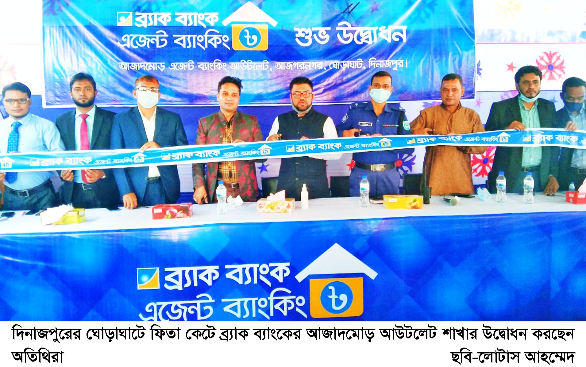 ঘোড়াঘাটে ব্র্যাক ব্যাংকের উদ্বোধন