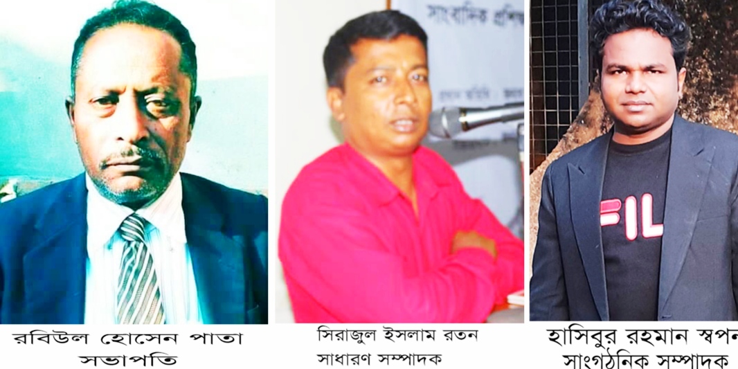 পলাশবাড়ী প্রেসক্লাবের ত্রি-বার্ষিক সাধারণ নির্বাচন অনুষ্ঠিত 