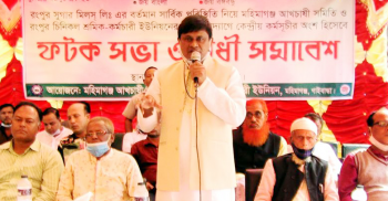 রংপুর চিনিকলসহ কয়েকটি চিনিকল বন্ধের সিদ্ধান্তের প্রতিবাদে মহিমাগঞ্জে ফটকসভা ও সূধী সমাবেশ