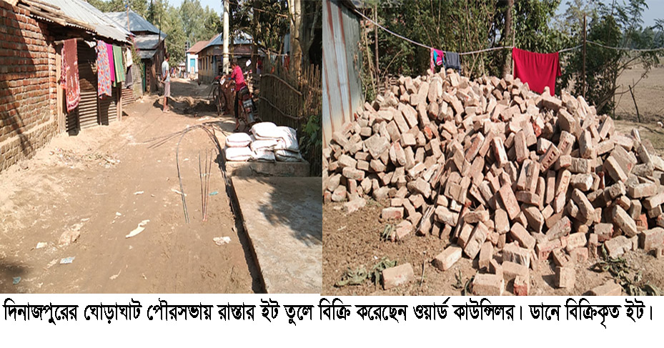 কাউন্সিলর বললেন, টেকা কি হামি একলাই খাই! তার হেরেকও দেওয়া লাগে