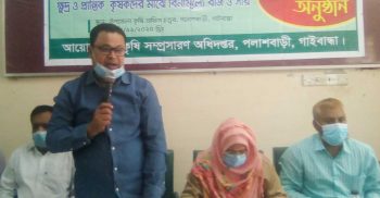 পলাশবাড়ীতে কৃষকদের মাঝে বীজ ও সার বিতরণ