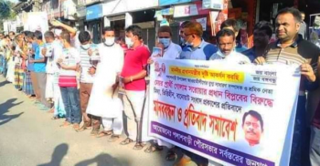 পলাশবাড়ীতে আওয়ামীলীগ নেতার বিরুদ্ধে সংবাদ প্রকাশের প্রতিবাদে বিক্ষোভ সমাবেশ