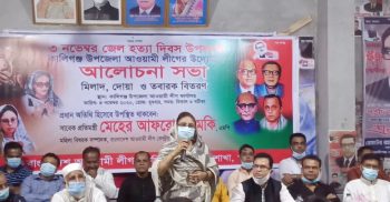 বেঈমানির ইতিহাস রচনা করেছে জিয়াউর রহমান; মেহের আফরোজ চুমকি এমপি