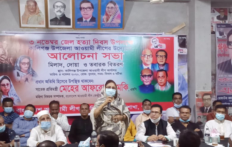 বেঈমানির ইতিহাস রচনা করেছে জিয়াউর রহমান; মেহের আফরোজ চুমকি এমপি