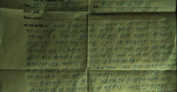 জিডি; দুর্নীতির সংবাদ প্রকাশ করায় সংবাদিককে প্রাণনাশের হুমকী