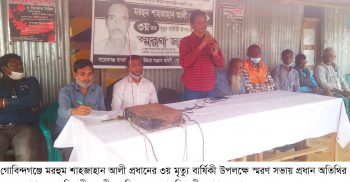 গোবিন্দগঞ্জে মরহুম শাহজাহান আলী প্রধানের ৩য় মৃত্যু বার্ষিকী পালিত