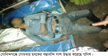 বগুড়াতে অপহরণ; দুর্বৃত্তরা হত্যার পর লাশ ফেলে গেল গোবিন্দগঞ্জে
