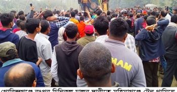 চিনিকল চালুর দাবীতে গোবিন্দগঞ্জের মহিমাগঞ্জে অর্ধদিবস হরতাল পালিত