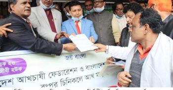 রংপুর চিনিকল বন্ধের প্রতিবাদে সমাবেশ ও স্মারকলিপি