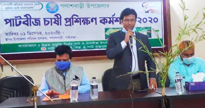 পলাশবাড়ীতে পাটবীজ চাষীদের নিয়ে কর্মশালা অনুষ্ঠিত