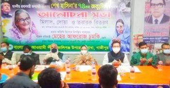 কালীগঞ্জে উপজেলা আওয়ামী লীগের বর্ধিত সভা অনুষ্ঠিত