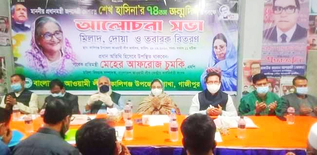 কালীগঞ্জে উপজেলা আওয়ামী লীগের বর্ধিত সভা অনুষ্ঠিত