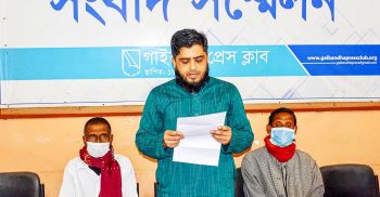 গাইবান্ধা প্রেসক্লাবে সংবাদ সম্মেলন; গোবিন্দগঞ্জে আদালতের নির্দেশ উপেক্ষা করে মুক্তিযোদ্ধা টেকনিক্যাল স্কুল অ্যান্ড কলেজের নামে জমি দখল