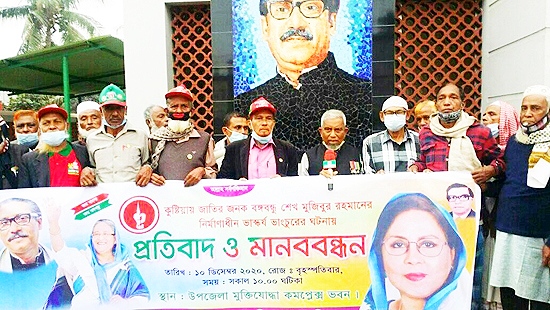 কালীগঞ্জে মুক্তিযোদ্ধাদের মানববন্ধন ও প্রতিবাদ সভা