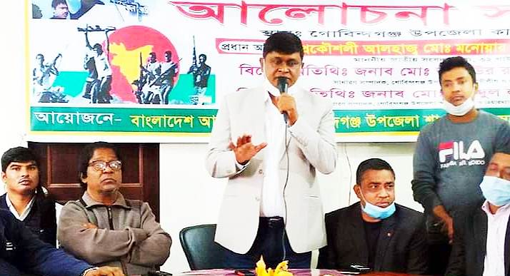 আওয়ামী লীগের উদ্যোগে গোবিন্দগঞ্জ হানাদার মুক্ত দিবস পালিত