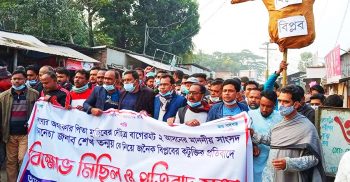 সাংসদকে নিয়ে কটুক্তির প্রতিবাদে মোল্লাহাটে বিক্ষোভ মিছিল ও প্রতিবাদ সভা