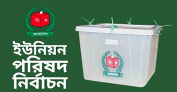 কয়েক ধাপে অনুষ্ঠিত হবে ইউপি নির্বাচন