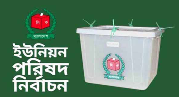 কয়েক ধাপে অনুষ্ঠিত হবে ইউপি নির্বাচন