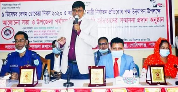 বেগম রোকেয়া দিবস ও আন্তর্জাতিক নারী নির্যাতন প্রতিরোধ পক্ষ উদযাপন