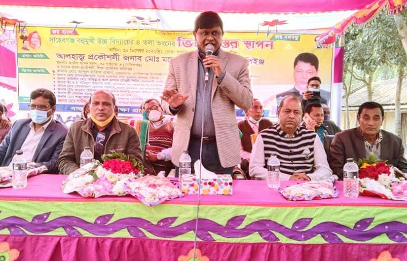 গােবিন্দগঞ্জে সাহেবগঞ্জ বহুমুখী উচ্চ বিদ্যালয়ের ভবন নির্মাণের ভিত্তিপ্রস্তর উদ্বােধন