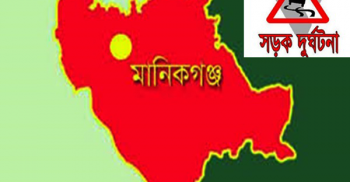 মানিকগঞ্জে একই পরিবারের ছয়জনসহ নিহত ৭