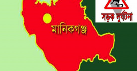 মানিকগঞ্জে একই পরিবারের ছয়জনসহ নিহত ৭