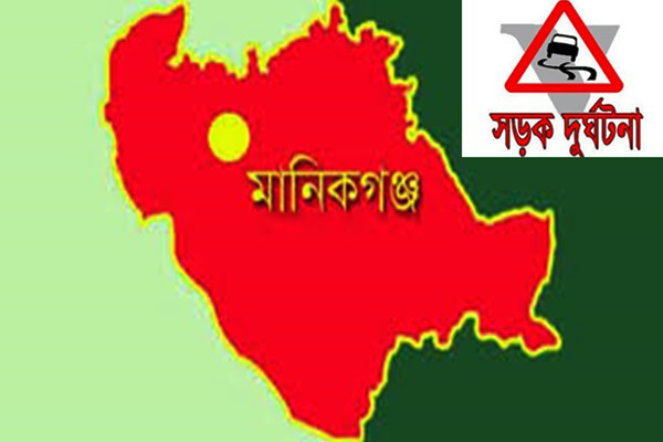 মানিকগঞ্জে একই পরিবারের ছয়জনসহ নিহত ৭