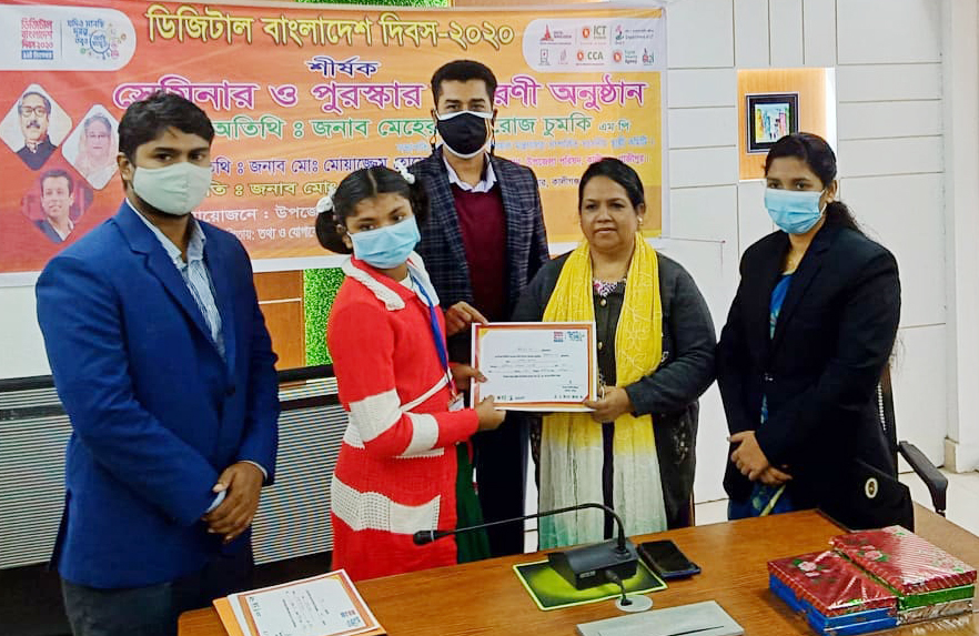 ডিজিটাল বাংলাদেশ দিবস উপলক্ষে কালীগঞ্জে সেমিনার ও পুরস্কার বিতরণ