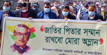 বঙ্গবন্ধুর ভাস্কর্যের বিরুদ্ধে ষড়যন্ত্র প্রতিরোধে কালীগঞ্জ উপজেলা প্রশাসনের র‌্যালি ও সমাবেশ