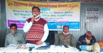 গোবিন্দগঞ্জের সাঁওতাল পল্লীতে পালিত হলো বিশ্ব মানবাধিকার দিবস