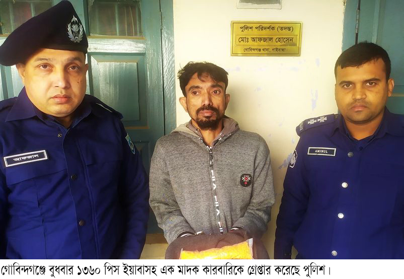 গোবিন্দগঞ্জে ১৩৬০ পিস ইয়াবাসহ গ্রেপ্তার ১