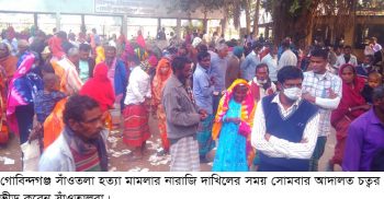 বহুল আলোচিত তিন সাঁওতাল হত্যা মামলার চার্জশীট প্রত্যাখ্যান করে নারাজি দাখিল