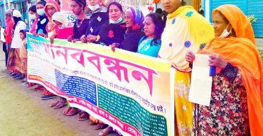 পৈত্রিক জমি উদ্ধারের দাবিতে গাইবান্ধায় হিজরা সম্প্রদায়ের মানববন্ধন