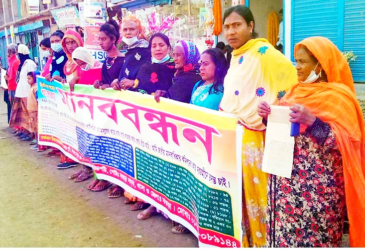 পৈত্রিক জমি উদ্ধারের দাবিতে গাইবান্ধায় হিজরা সম্প্রদায়ের মানববন্ধন