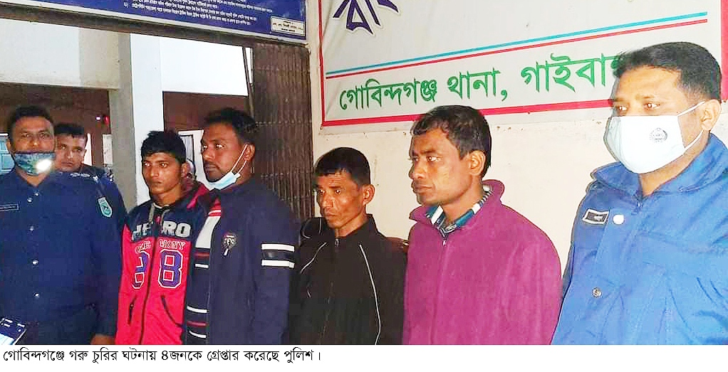 গোবিন্দগঞ্জে চোরাই গরু উদ্ধার, আটক ৪