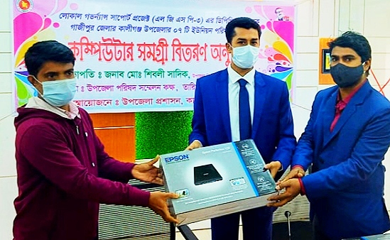 কালীগঞ্জে সাতটি ইউনিয়ন পরিষদে কম্পিউটার সামগ্রী বিতরণ
