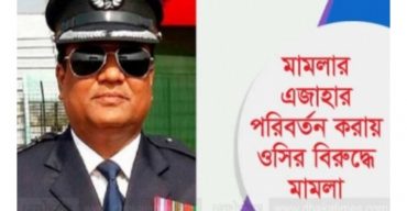 মামলার এজাহার পরিবর্তন; ওসির বিরুদ্ধে মামলা