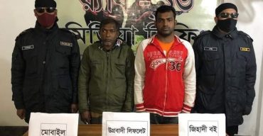 পলাশবাড়ীতে নিষিদ্ধ সংগঠন আল্লাহর দলের দুই সদস্য গ্রেপ্তার