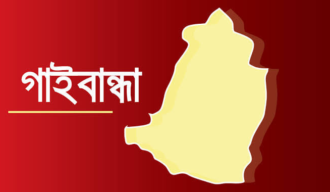 গোবিন্দগঞ্জে কাজ না করেই এডিবি প্রকল্পের টাকা ভাগাভাগি
