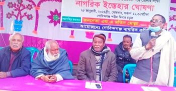গোবিন্দগঞ্জে নাগরিক কমিটির নির্বাচনী ইশতেহার ঘোষণা